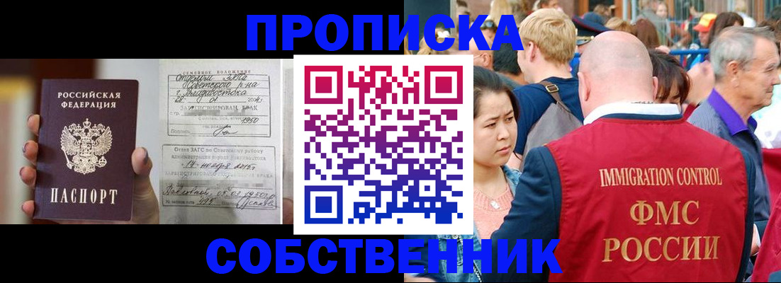 временная регистрация гарантия в Майкопе