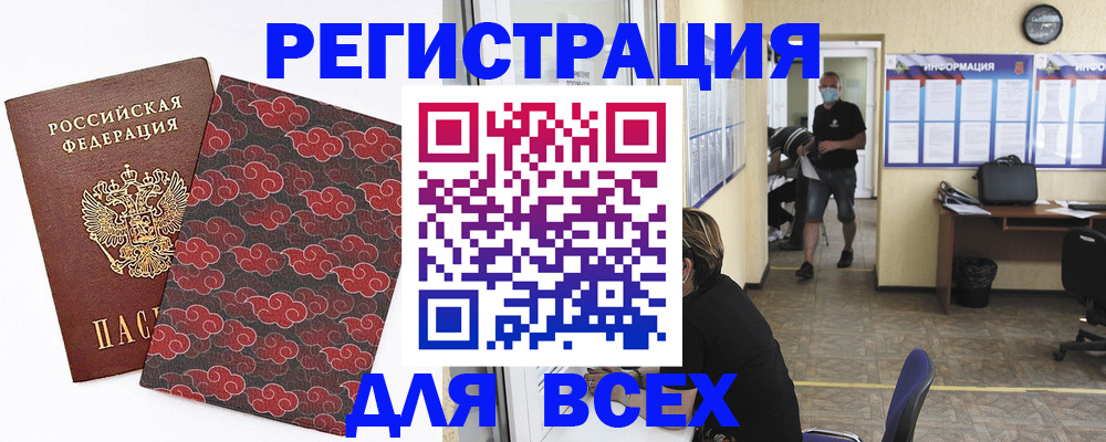 временная регистрация надежно в Майкопе
